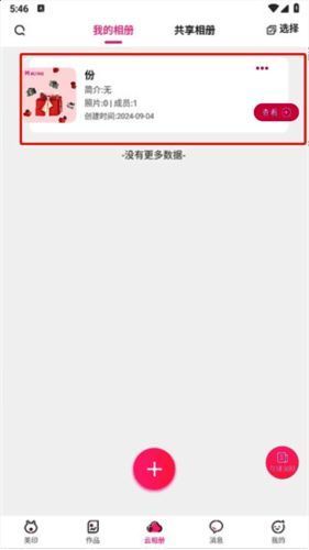 用户正在浏览手机本地图片库，准备上传至云相册