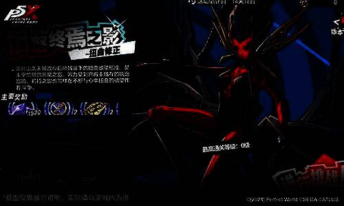 巨型暗红色恶魔之影矗立于废墟之上，双眼燃烧怒火，周围雷电交织，气氛压抑而震撼