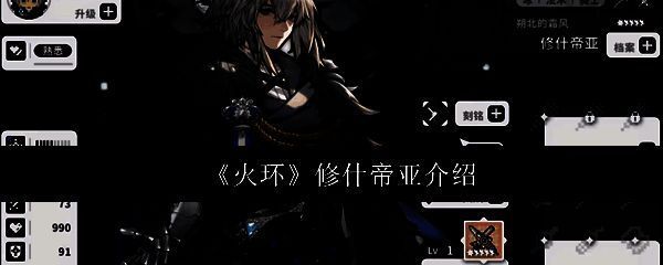 修什帝亚角色立绘展示，身穿银白色铠甲，手持长枪与铳枪，周身环绕寒气，眼神冷峻