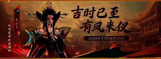 游戏内活动界面截图，显示‘完成新手任务即可领取武则天’的醒目提示