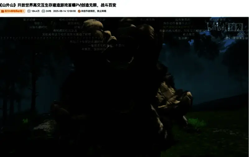 《山外山》预告片截图，展示角色推动巨石引发雪崩，摧毁敌方据点