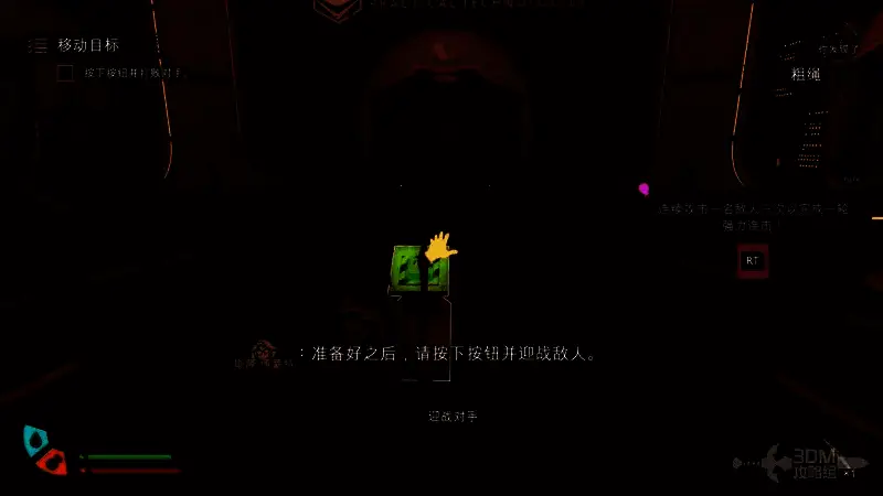 草坪螨虫张牙舞爪地冲向玩家，地面留下划痕轨迹