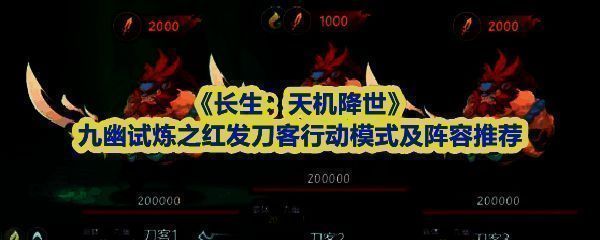 游戏界面展示红发刀客正在释放烈火击技能，屏幕下方提示‘手牌中新增[烈灼伤]’，气氛紧张