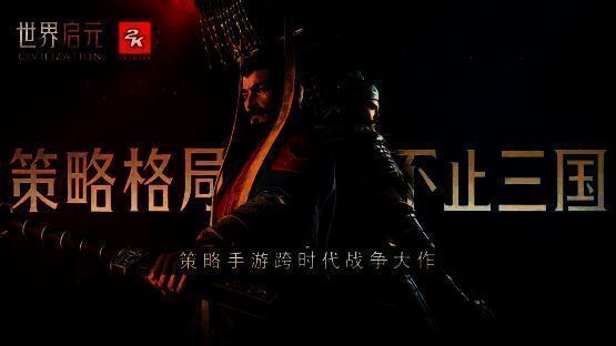 《世界启元》半周年庆典主视觉图，画面中烟花绽放，城市披上节日盛装，充满喜庆氛围