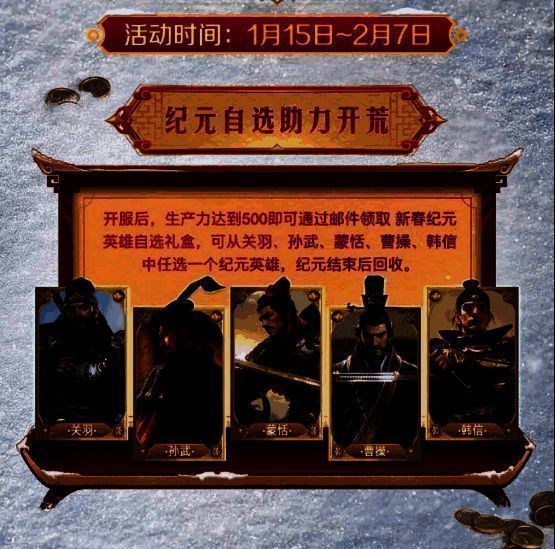 新服创建界面展示，左侧为服务器列表，右侧浮现出关羽、曹操等英雄剪影，中央标有‘自选四星名将’提示