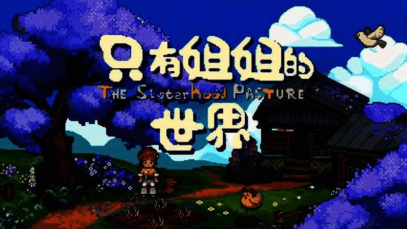 像素风格的山谷村落，木结构建筑错落有致，远处有梯田和瀑布