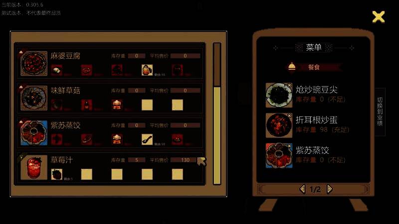 度假村经营界面，显示客房入住率、餐饮收入与游客满意度数据