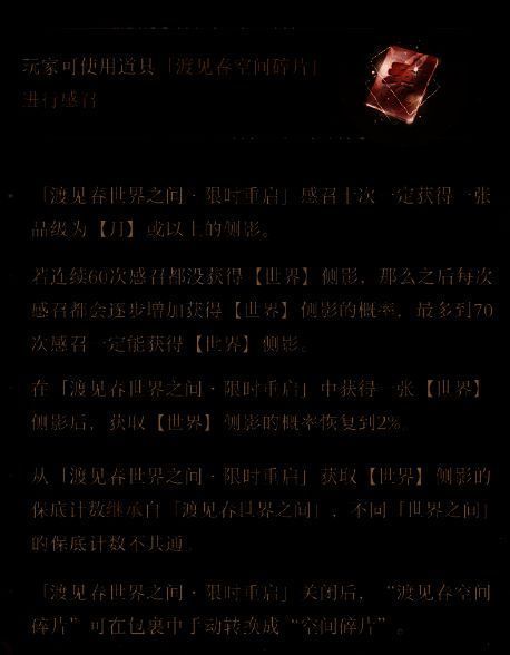 游戏内感召界面展示，四位男主立绘环绕中央光柱，背景为春日落樱场景