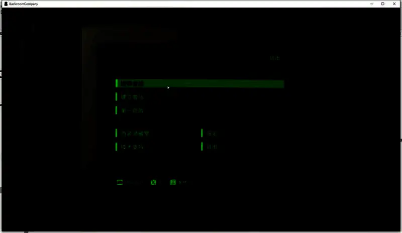 层级4：办公室迷宫，日光灯忽明忽暗，增强心理压迫感
