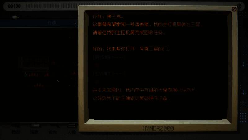 游戏内检索系统界面截图，左侧为命令行输入框，右侧显示已解锁的对话片段列表，整体呈现冷色调科技感