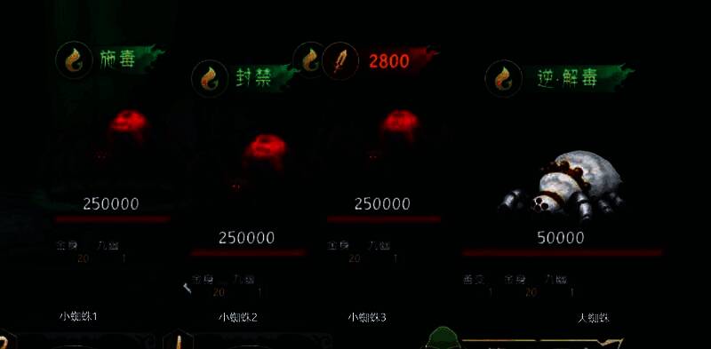 白色蜘蛛群命名示意图，左侧标注‘小蜘蛛1’‘小蜘蛛2’‘小蜘蛛3’，右侧为体型巨大的‘大蜘蛛’，背景布满蛛丝与毒雾