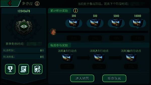 《辐射：避难所Online》新玩法界面展示，显示联合会据点争夺战的整体地图布局和队伍部署区域