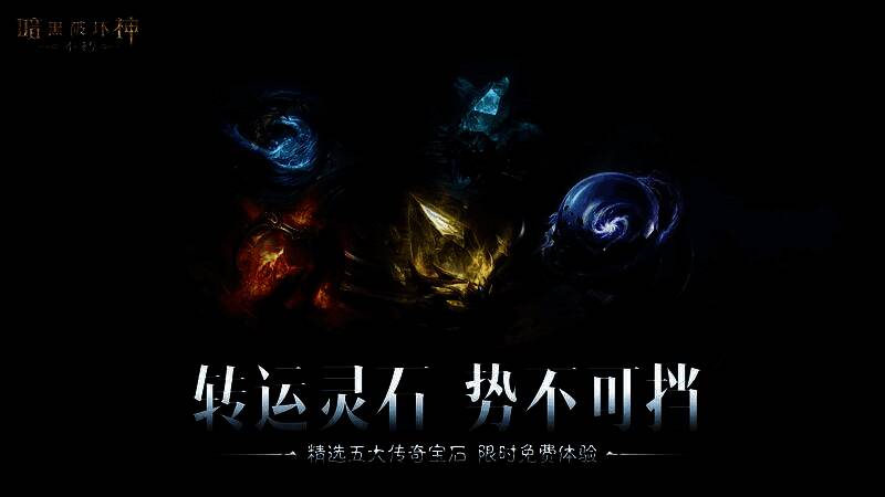 游戏内宝石系统界面展示，五颗闪耀的五星宝石环绕主角，属性数值大幅提升