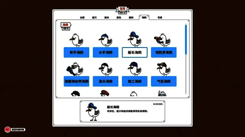 游戏内高分策略示意图，标注了灯塔和浮标的最佳摆放位置，以及保持四向通水的布局范例