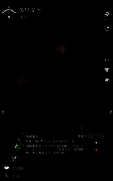 讯矢多里安技能界面截图，显示普通攻击与能量技能‘穿心箭’的详细参数