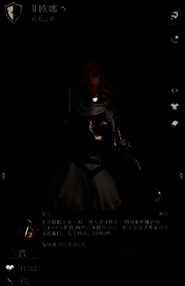 初光之盾菲欧娜立绘，身穿银白色重甲，手持巨盾，站立于队伍最前方