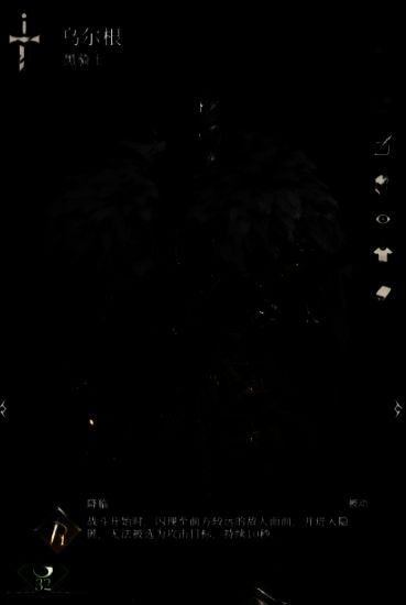 四人小队战斗场景示意：菲欧娜在前抗伤，讯矢多里安与骨语女士居中输出，乌尔根从侧翼突袭