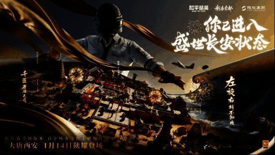 游戏主界面展示‘大唐西安’主题地图入口，背景为灯火辉煌的古城楼群