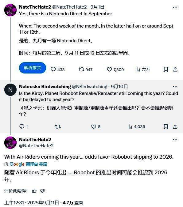 游戏场景截图展示卡比在充满金属质感的关卡中跳跃，背景是巨大的旋转引擎和悬浮平台，整体设计极具未来感