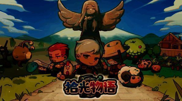 《拾光物语》主视觉图，展现宁静村庄与角色漫步在花海中的温馨场景