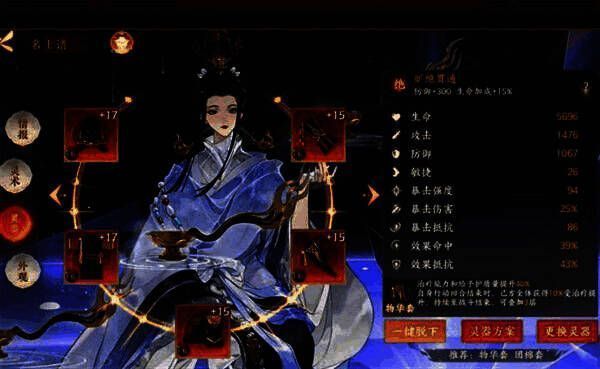 吴承恩释放技能造成范围伤害，敌人身上出现流血标记