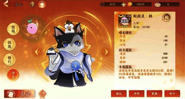 蒲松龄施法瞬间，灵狐幻影环绕战场，强化流血效果