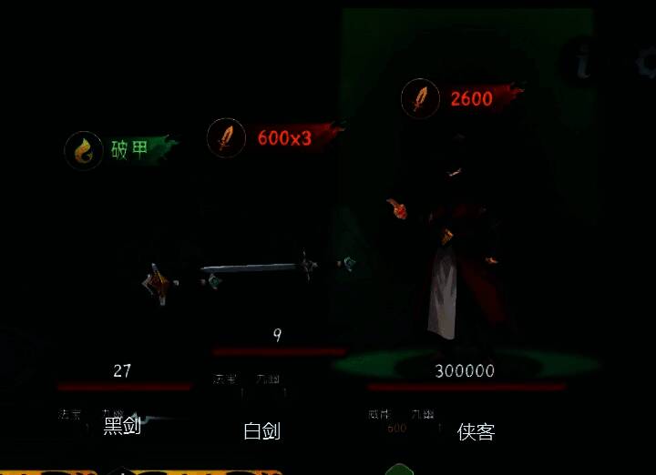 怪物结构示意图，左侧为黑剑标注‘法宝’属性，中间为白剑显示‘速攻’技能，右侧为蒙面侠客本体带有‘威能’增益，下方标注三者需同时消灭