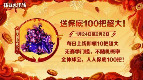 游戏内活动界面展示，屏幕上清晰列出每日登录奖励和分享任务，钥匙数量逐日递增