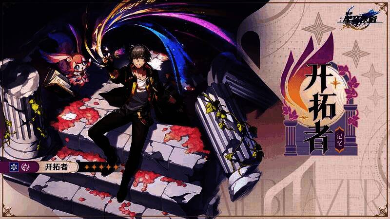 游戏内UI界面展示‘记忆’命途技能树，图标呈现古老符文与流动光线