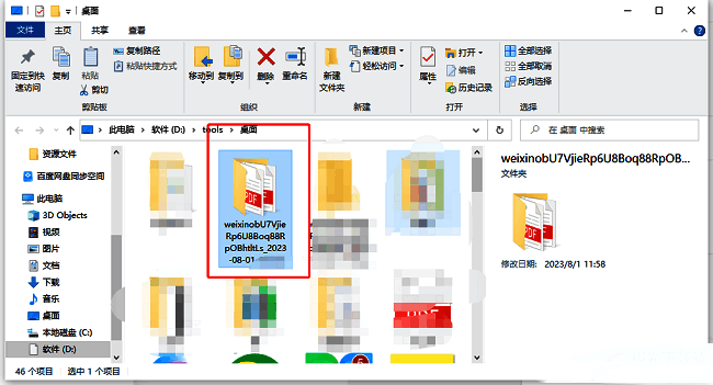 文件夹内展示导出成功的.youdaonote文件，图标为有道云笔记专属样式