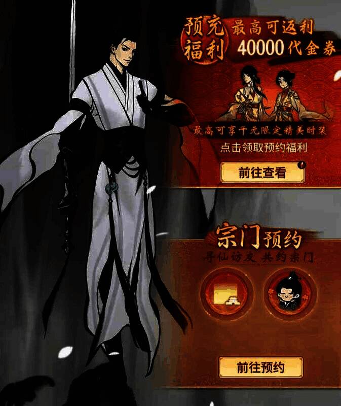 《一念逍遥》新大区预创角界面展示，角色立绘精美，背景为儒风古韵的书院场景