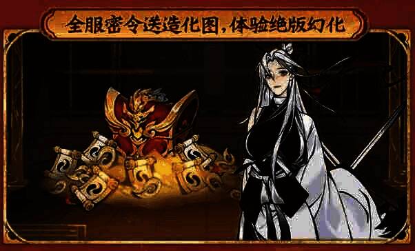 密令兑换界面截图，包含多个密令名称及对应奖励图标，突出‘锦鲤宝箱’闪光特效