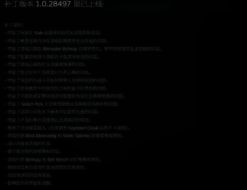 另一张补丁更新日志图片，包含BOSS削弱说明与念珠奖励调整的具体数据表格