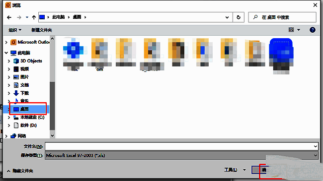 确认导出设置并完成操作的最终界面