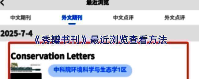 秀瓣书刊APP首页界面展示，底部导航栏高亮显示‘我的’选项，指引用户点击进入个人中心