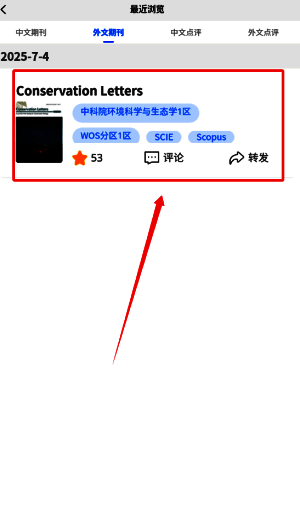 浏览历史页面截图，展示多本书刊的缩略图和标题，上方有删除按钮提示清理功能