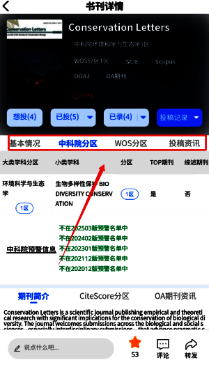 阅读记录详情页预览，显示书籍封面、阅读进度及返回继续阅读的界面布局