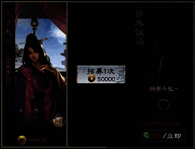 玩家使用铜钱进行武将招募动画，金色光芒闪耀，五星赵云登场