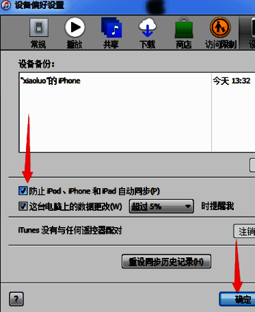 设置窗口底部‘确定’按钮处于可点击状态，整体配置已完成