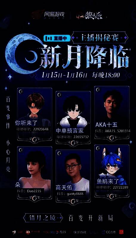 多位主播同屏游戏画面，弹幕飘过‘卧底竟是我自己’‘这局太疯了’