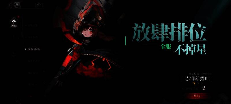 游戏内四大娱乐模式界面展示，分别标注【失控之误】【云端之境】【临界作战】【摄入危机】，风格各异的场景设计清晰呈现