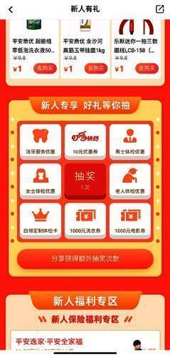 抽奖活动界面展示，转发送抽奖次数提示明显