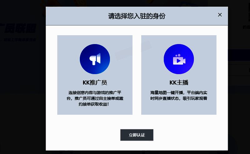 主播认证页面表单填写示例，包含昵称、联系方式、直播平台选择等字段