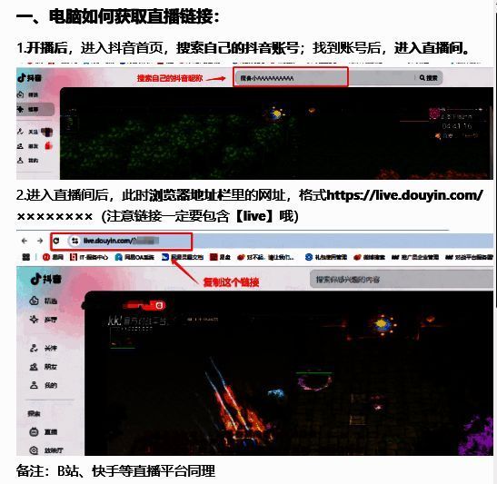 KK平台后台操作界面，展示如何复制直播间链接