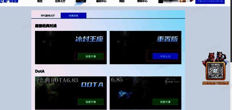 任务大厅中多个经典游戏专区列表，支持一键申请入驻