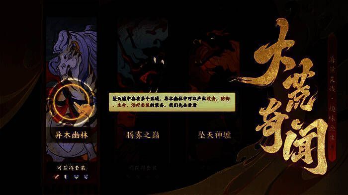 UI界面展示：左侧为幻灵列表，右侧为共鸣系统说明面板，清晰标注共享属性与升级路径