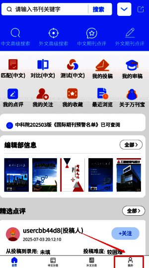 秀瓣书刊APP个人中心界面展示，箭头指向‘VIP会员’按钮，界面清晰简洁