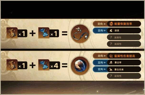 遗器强化界面展示变量骰子使用效果，强化数值发生变化但主词条保持不变