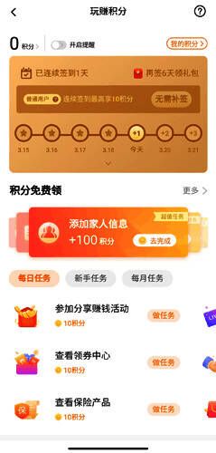 签到页面截图，日历形式显示已签到天数，当日签到按钮高亮提示