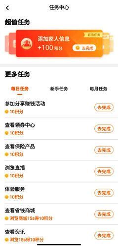 积分商城页面预览，展示多种可兑换商品及所需积分数量